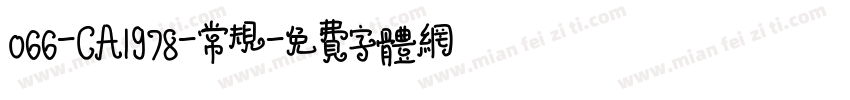 066-CA1978-常规字体转换