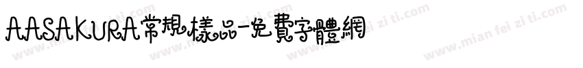 AASAKURA常规样品字体转换