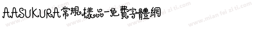 AASUKURA常规样品字体转换