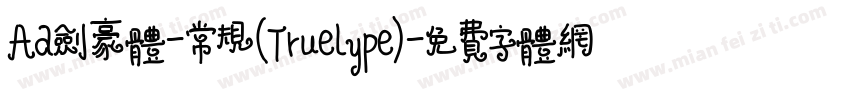 Aa剑豪体-常规(Truelype)字体转换