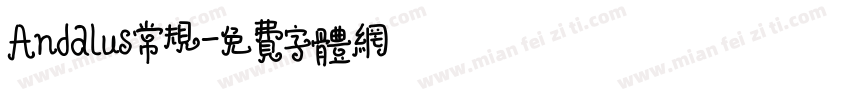 Andalus常规字体转换