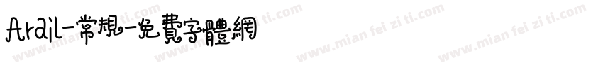 Arail-常规字体转换