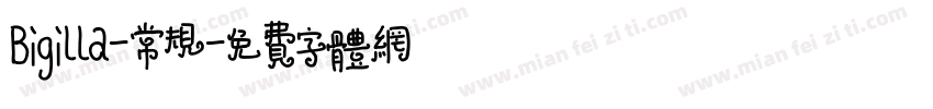 Bigilla-常规字体转换