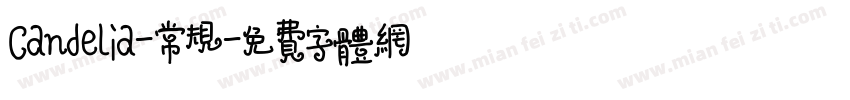 Candelia-常规字体转换