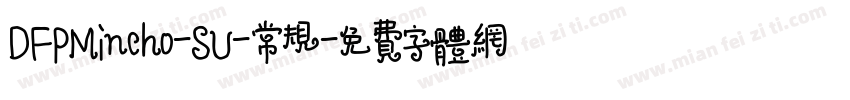 DFPMincho-SU-常规字体转换