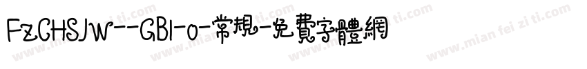 FZCHSJW--GB1-0-常规字体转换