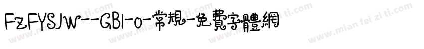 FZFYSJW--GB1-0-常规字体转换