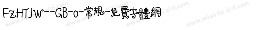 FZHTJW--GB-0-常规字体转换