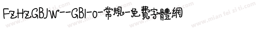 FZHZGBJW--GB1-0-常规字体转换