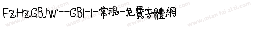 FZHZGBJW--GB1-1-常规字体转换