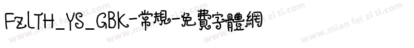 FZLTH_YS_GBK-常规字体转换