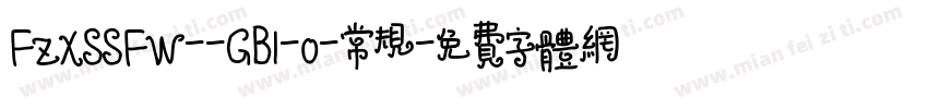 FZXSSFW--GB1-0-常规字体转换