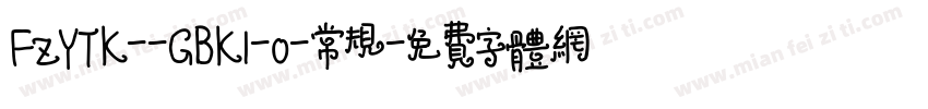 FZYTK--GBK1-0-常规字体转换