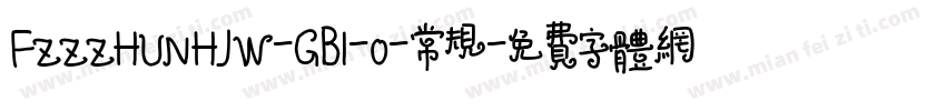 FZZZHUNHJW-GB1-0-常规字体转换
