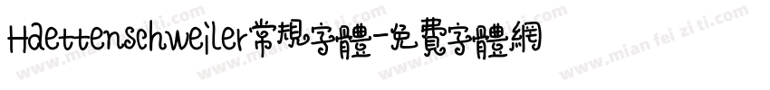 Haettenschweiler常规字体字体转换