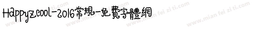 HappyZcool-2016常规字体转换