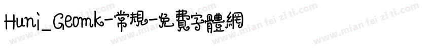 Huni_Geomk-常规字体转换