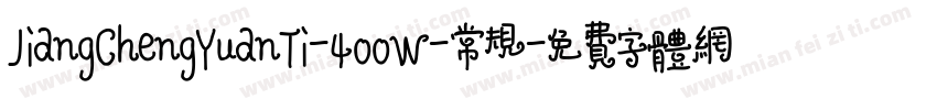 JiangChengYuanTi-400W-常规字体转换