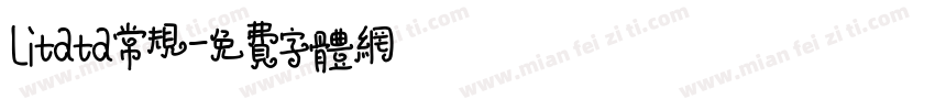 Litata常规字体转换