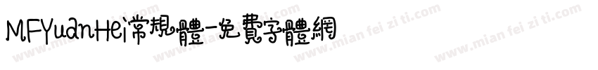 MFYuanHei常规体字体转换