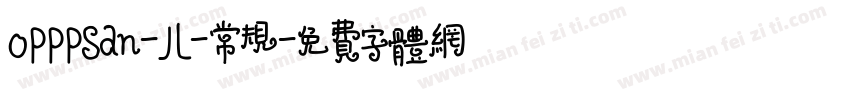 OPPPSan-JL-常规字体转换