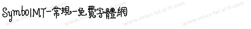 SymboIMT-常规字体转换