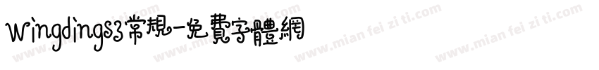 Wingdings3常规字体转换