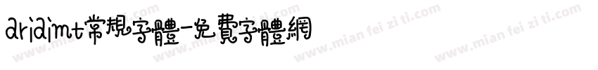 ariaimt常规字体字体转换