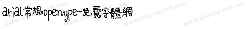 arial常规openype字体转换