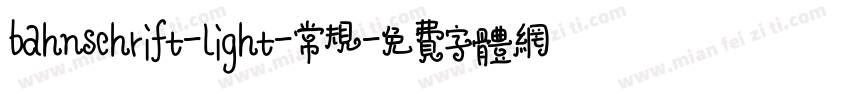 bahnschrift-light-常规字体转换