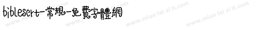 biblescrt-常规字体转换