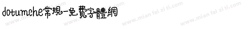 dotumche常规字体转换