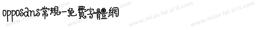 opposans常规字体转换