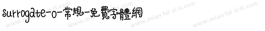 surrogate-0-常规字体转换