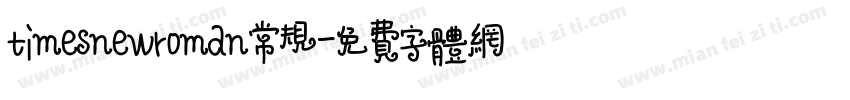timesnewroman常规字体转换