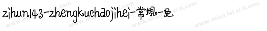 zihun143-zhengkuchaojihei-常规字体转换
