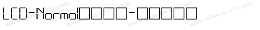 LCD-Normal字体下载字体转换
