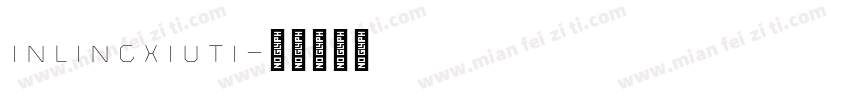inlingxiuti字体转换