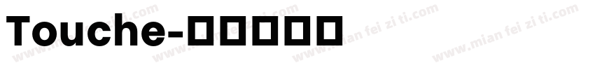 Touche字体转换