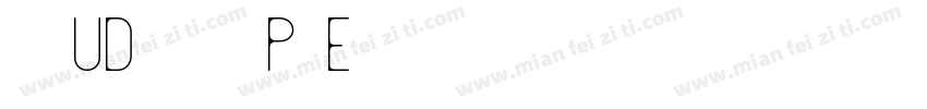 文鼎UD晶熙黑體P_E字体转换