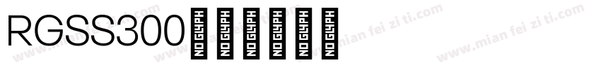 RGSS300字体转换