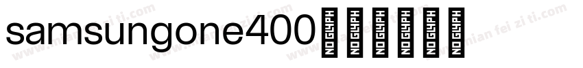 samsungone400字体转换