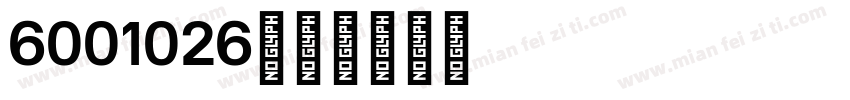 6001026字体转换