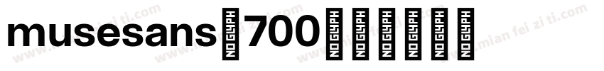 musesans-700字体转换