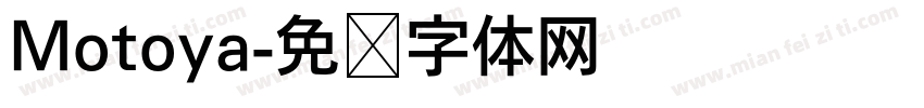 Motoya字体转换