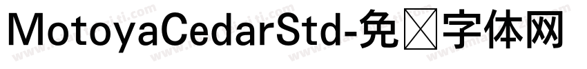 MotoyaCedarStd字体转换