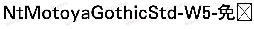 NtMotoyaGothicStd-W5字体转换