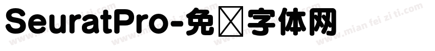 SeuratPro字体转换