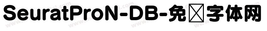 SeuratProN-DB字体转换