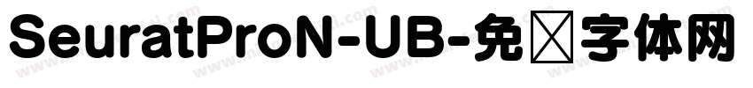 SeuratProN-UB字体转换
